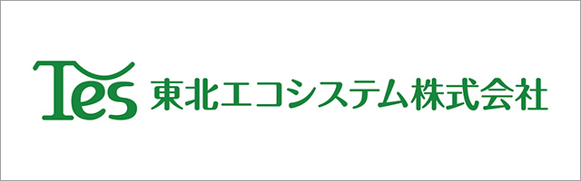 東北エコシステム株式会社