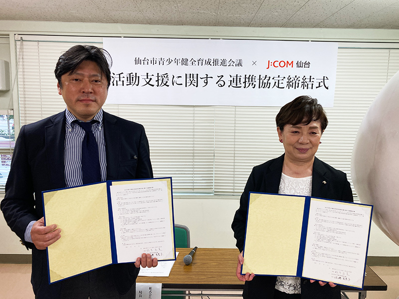 J:COM 仙台と「活動支援に関する連携協定」を締結しました。
