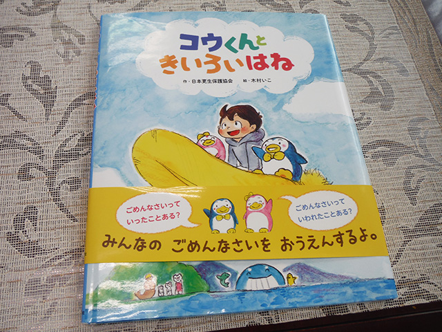 教育機関との連携事業(仙台市立幸町小学校)